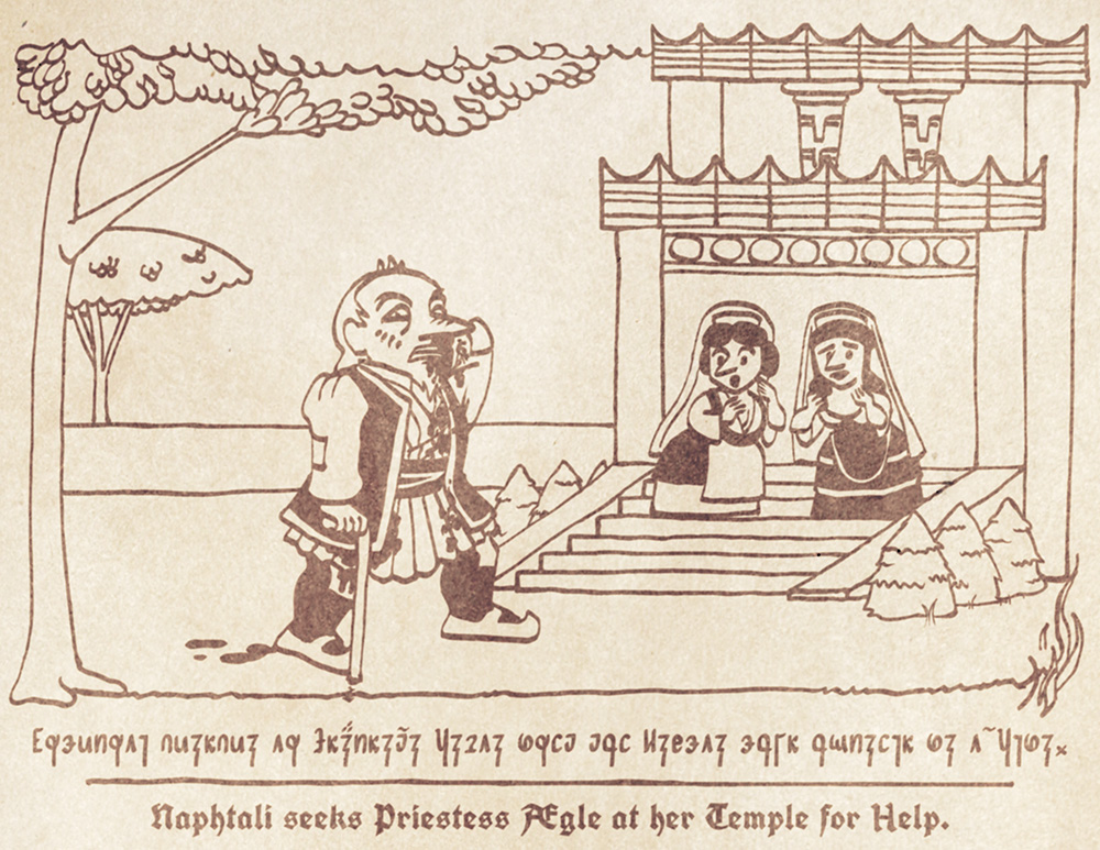 Naphtali seeks Priestess Aegle at her Temple for Help.
